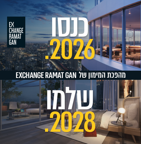 כנסו 2026 שלמו 2028 2