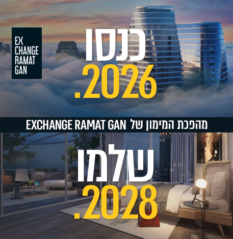 כנסו 2026 שלמו 2028 2_