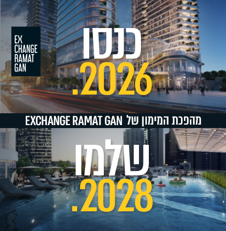 כנסו 2026 שלמו 2028